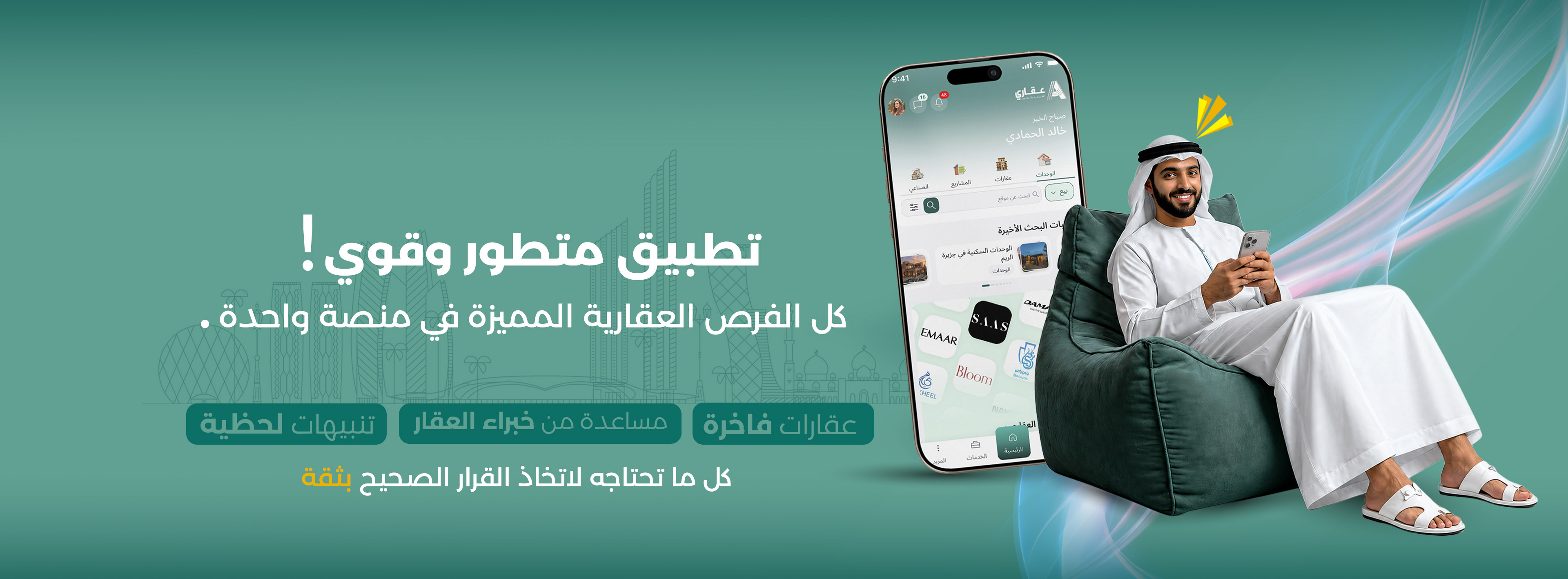 get the app